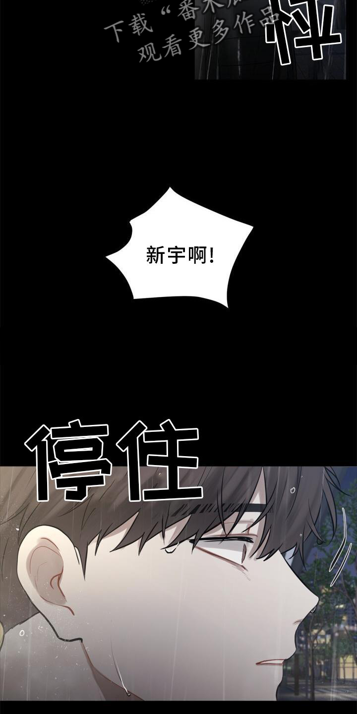 《八年后的重逢》漫画最新章节第22章：目睹免费下拉式在线观看章节第【8】张图片