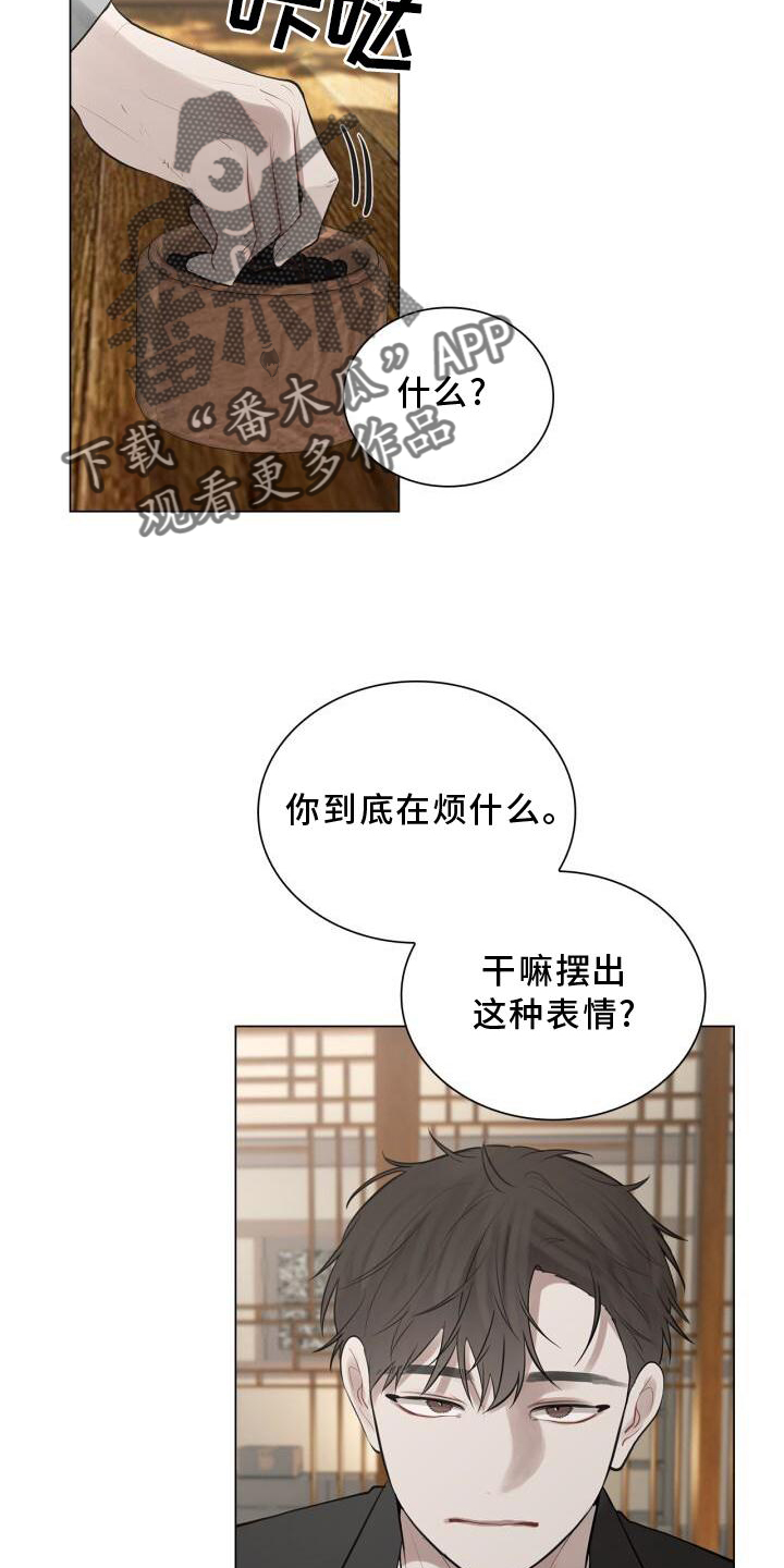 《八年后的重逢》漫画最新章节第23章：有机会的话免费下拉式在线观看章节第【16】张图片