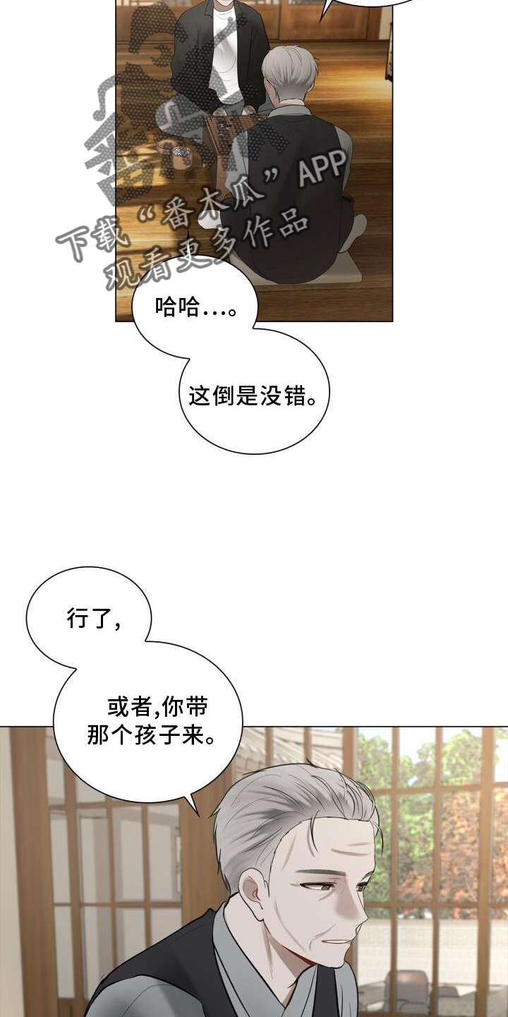 《八年后的重逢》漫画最新章节第23章：有机会的话免费下拉式在线观看章节第【4】张图片