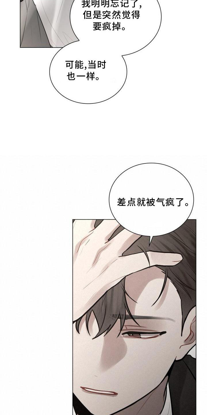 《八年后的重逢》漫画最新章节第23章：有机会的话免费下拉式在线观看章节第【10】张图片