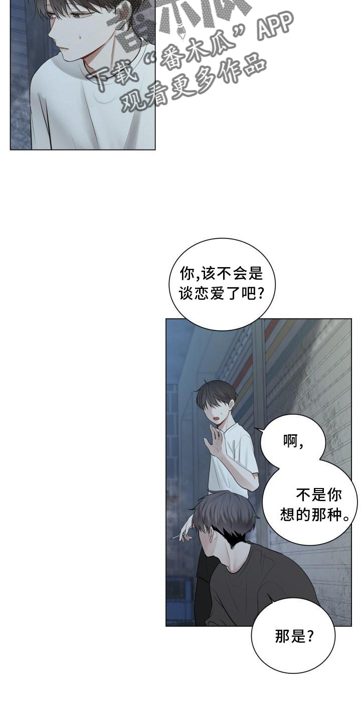 《八年后的重逢》漫画最新章节第24章：聊天免费下拉式在线观看章节第【12】张图片