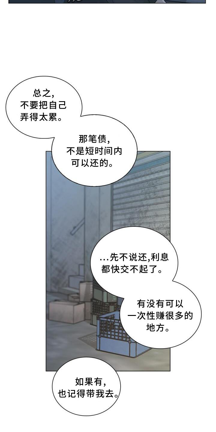 《八年后的重逢》漫画最新章节第24章：聊天免费下拉式在线观看章节第【15】张图片