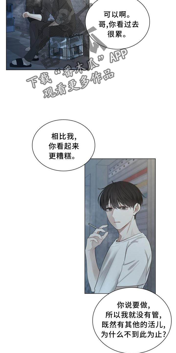 《八年后的重逢》漫画最新章节第24章：聊天免费下拉式在线观看章节第【18】张图片