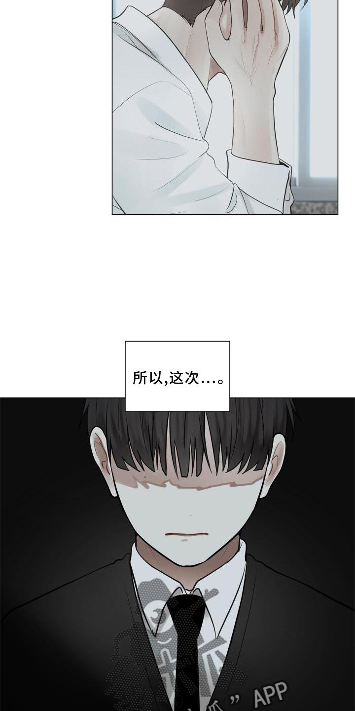 《八年后的重逢》漫画最新章节第25章：上班免费下拉式在线观看章节第【17】张图片