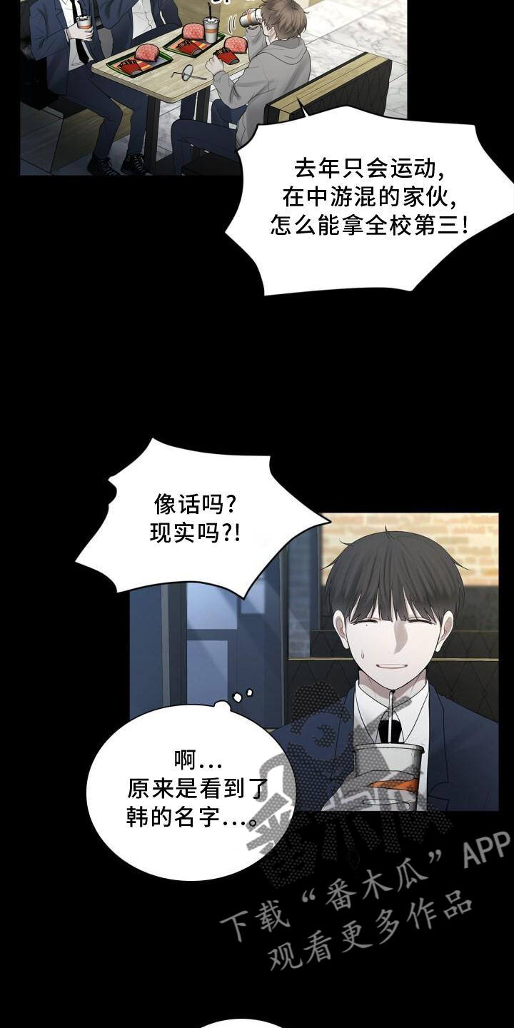 《八年后的重逢》漫画最新章节第26章：打击免费下拉式在线观看章节第【2】张图片