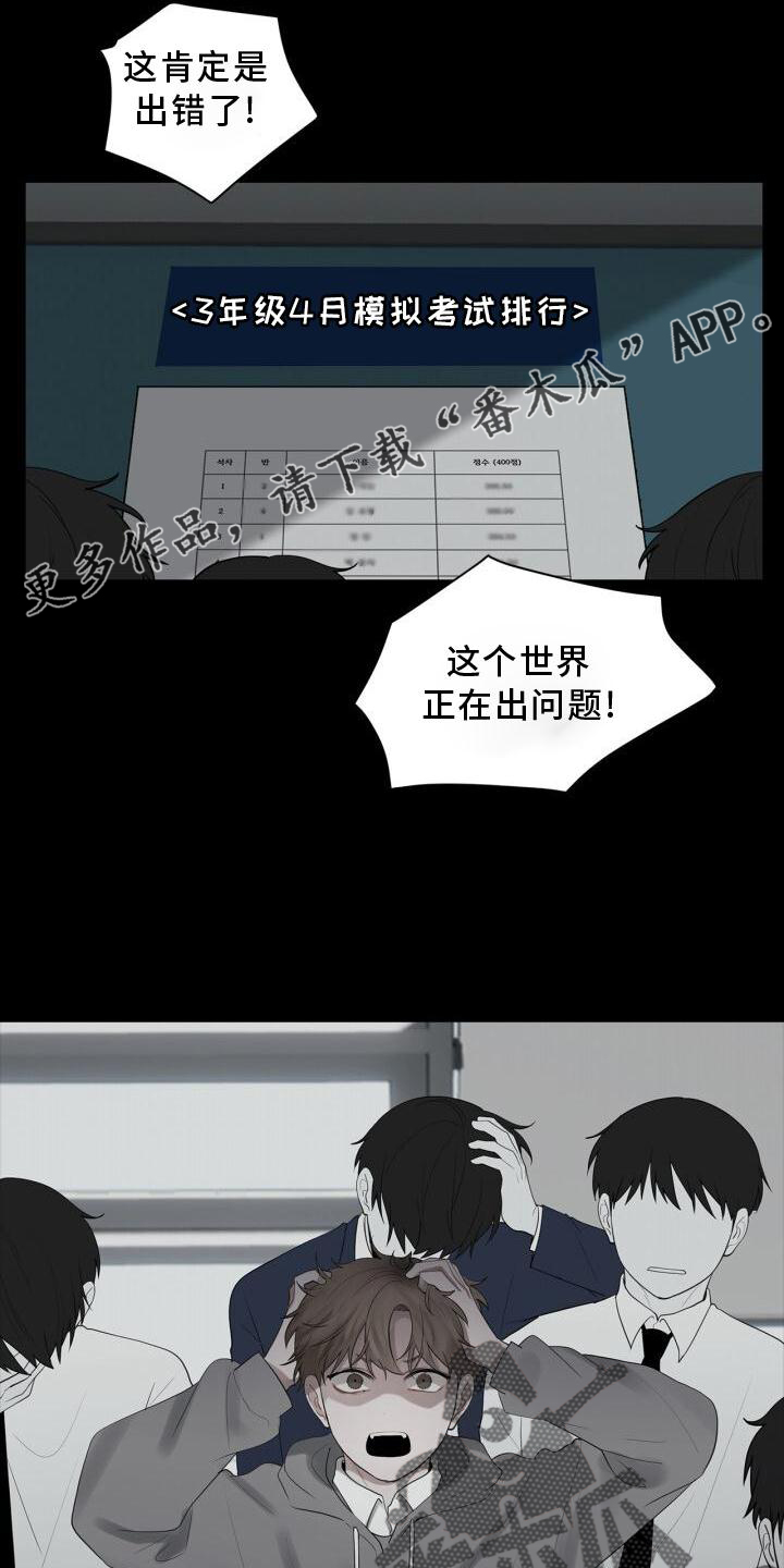 《八年后的重逢》漫画最新章节第26章：打击免费下拉式在线观看章节第【10】张图片