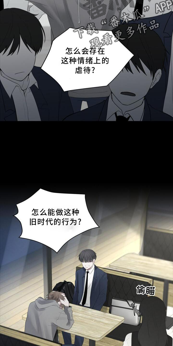 《八年后的重逢》漫画最新章节第26章：打击免费下拉式在线观看章节第【9】张图片