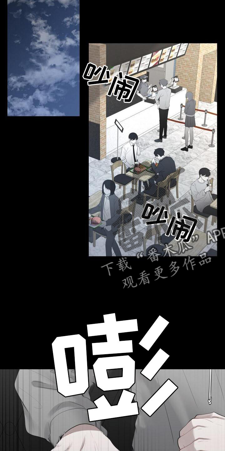 《八年后的重逢》漫画最新章节第26章：打击免费下拉式在线观看章节第【12】张图片