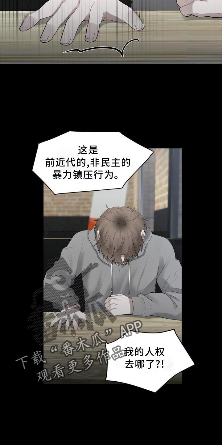 《八年后的重逢》漫画最新章节第26章：打击免费下拉式在线观看章节第【11】张图片