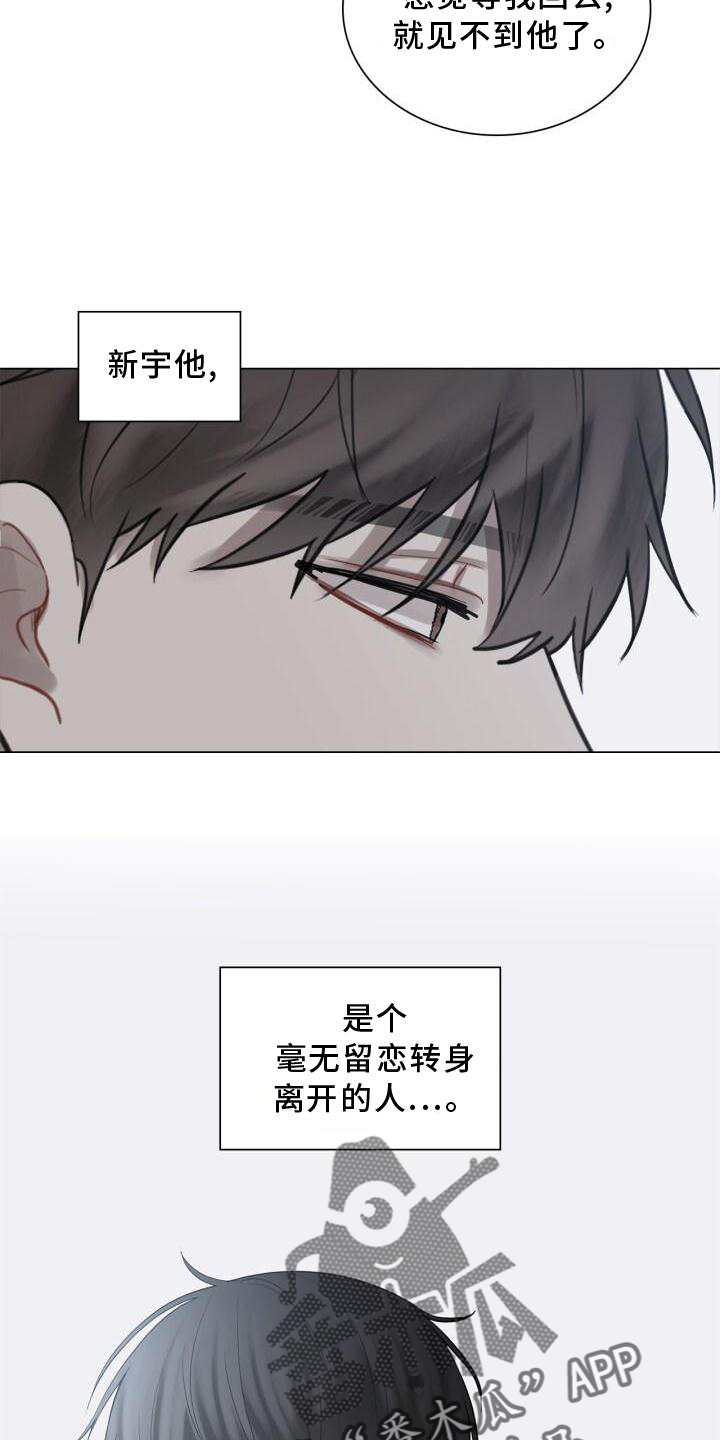 《八年后的重逢》漫画最新章节第26章：打击免费下拉式在线观看章节第【14】张图片