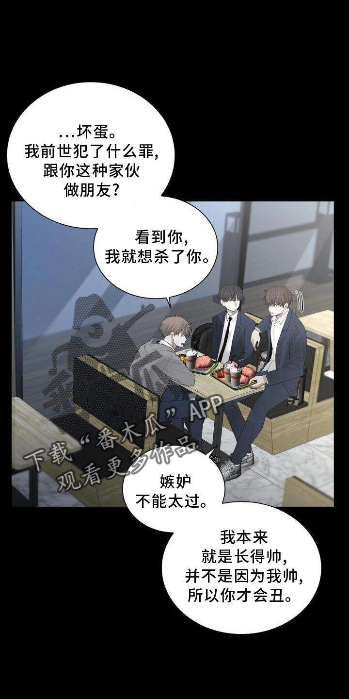 《八年后的重逢》漫画最新章节第26章：打击免费下拉式在线观看章节第【5】张图片