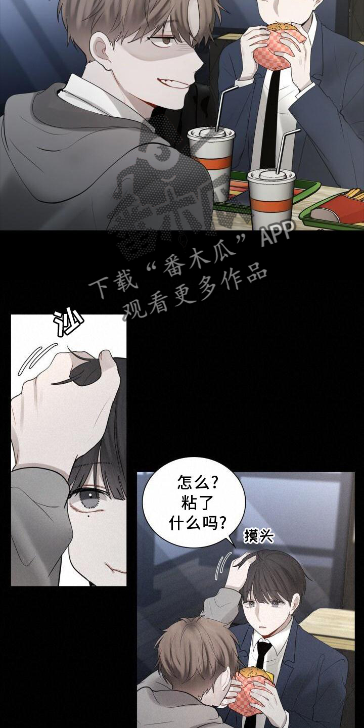 《八年后的重逢》漫画最新章节第27章：吃醋免费下拉式在线观看章节第【16】张图片