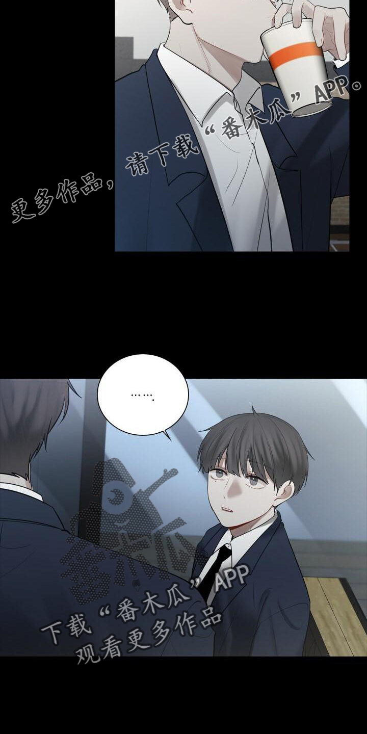 《八年后的重逢》漫画最新章节第27章：吃醋免费下拉式在线观看章节第【10】张图片