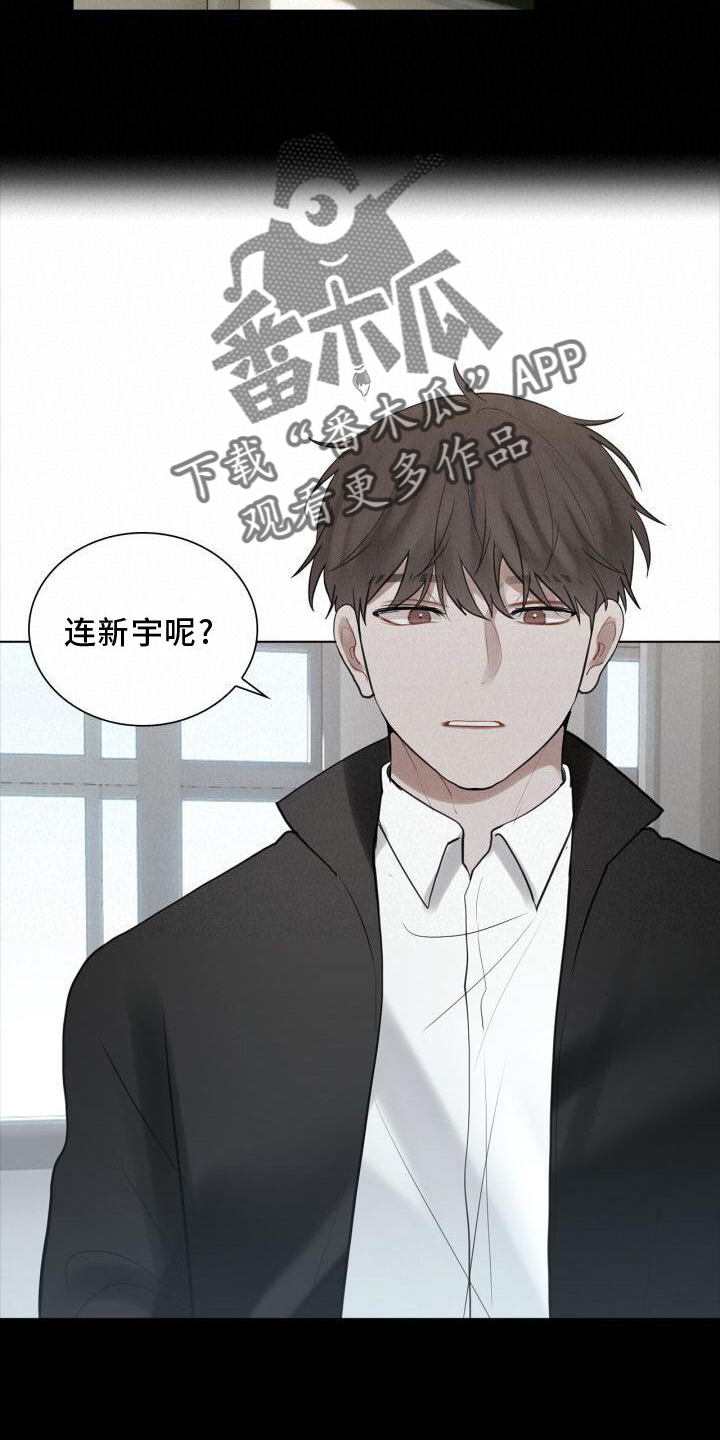 《八年后的重逢》漫画最新章节第27章：吃醋免费下拉式在线观看章节第【7】张图片