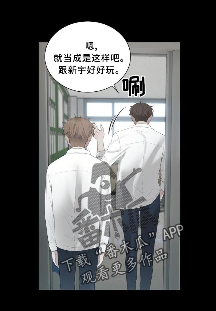 《八年后的重逢》漫画最新章节第28章：冷淡免费下拉式在线观看章节第【1】张图片