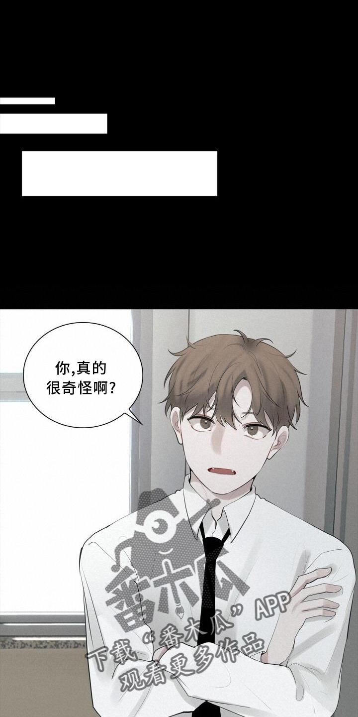 《八年后的重逢》漫画最新章节第28章：冷淡免费下拉式在线观看章节第【7】张图片