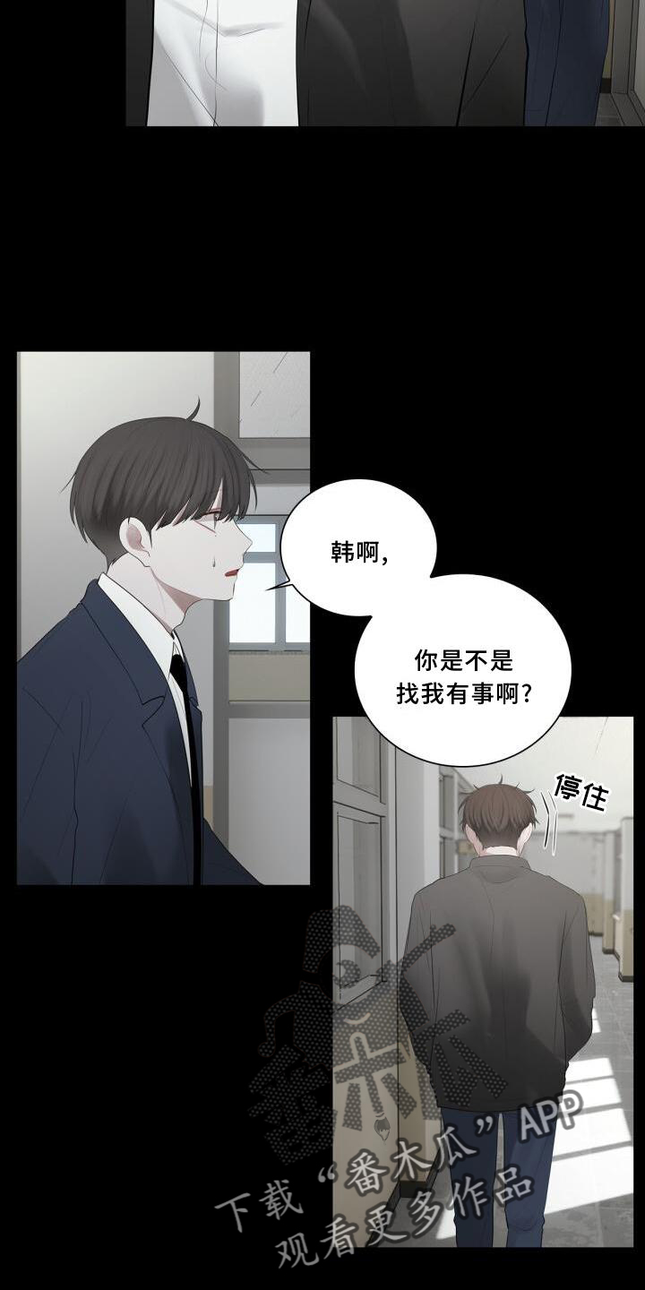 《八年后的重逢》漫画最新章节第28章：冷淡免费下拉式在线观看章节第【18】张图片