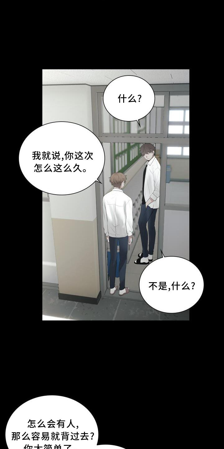 《八年后的重逢》漫画最新章节第29章：变化免费下拉式在线观看章节第【21】张图片