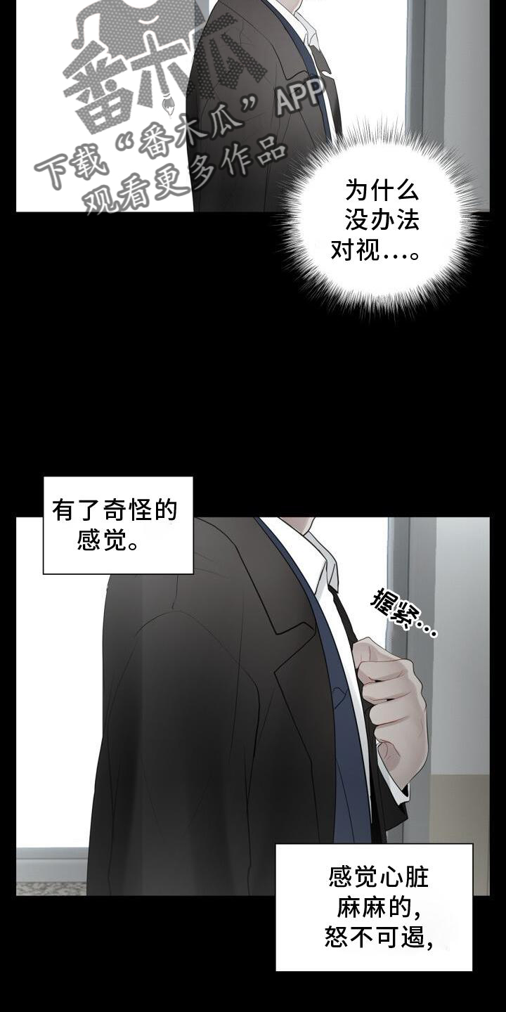 《八年后的重逢》漫画最新章节第30章：最后一次免费下拉式在线观看章节第【9】张图片