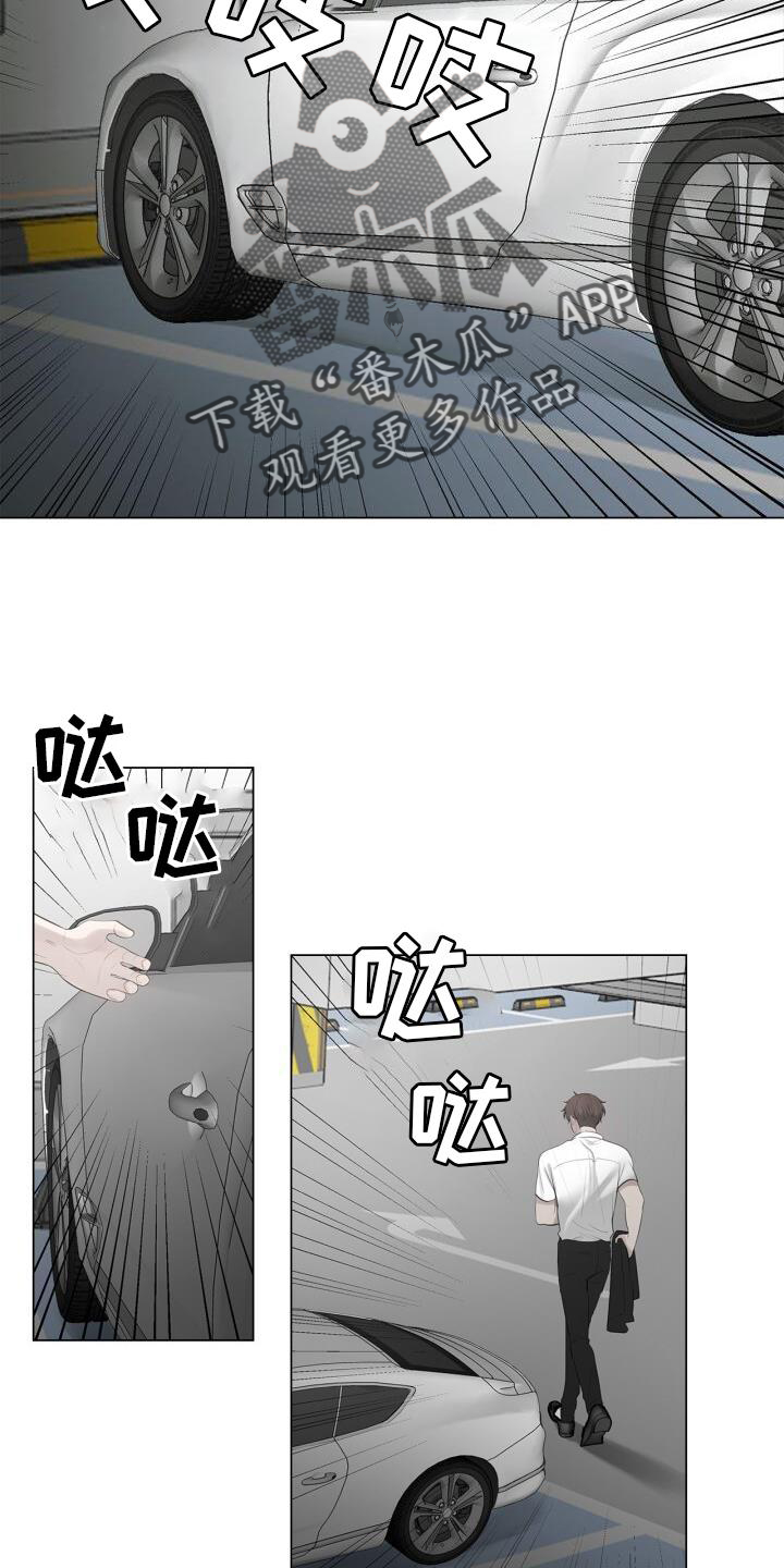 《八年后的重逢》漫画最新章节第31章：抓住免费下拉式在线观看章节第【16】张图片