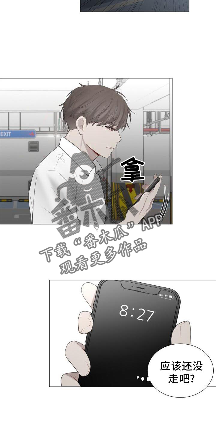 【八年后的重逢】漫画-（第31章：抓住）章节漫画下拉式图片-10.jpg