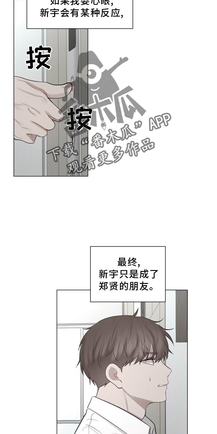 【八年后的重逢】漫画-（第31章：抓住）章节漫画下拉式图片-13.jpg