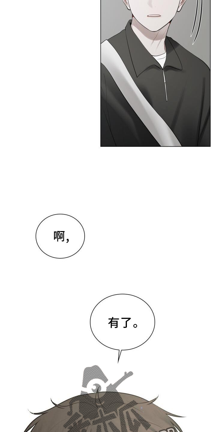 《八年后的重逢》漫画最新章节第32章：尽快见你免费下拉式在线观看章节第【13】张图片