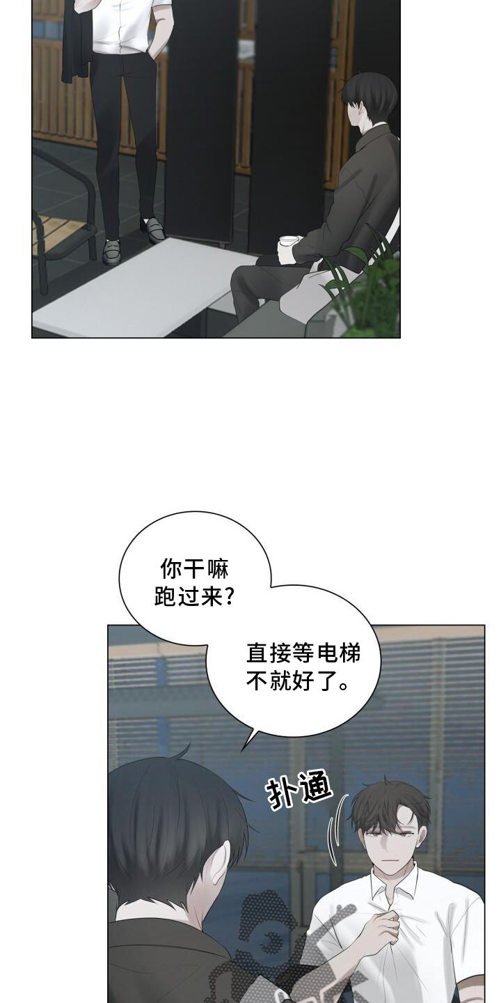 《八年后的重逢》漫画最新章节第32章：尽快见你免费下拉式在线观看章节第【10】张图片