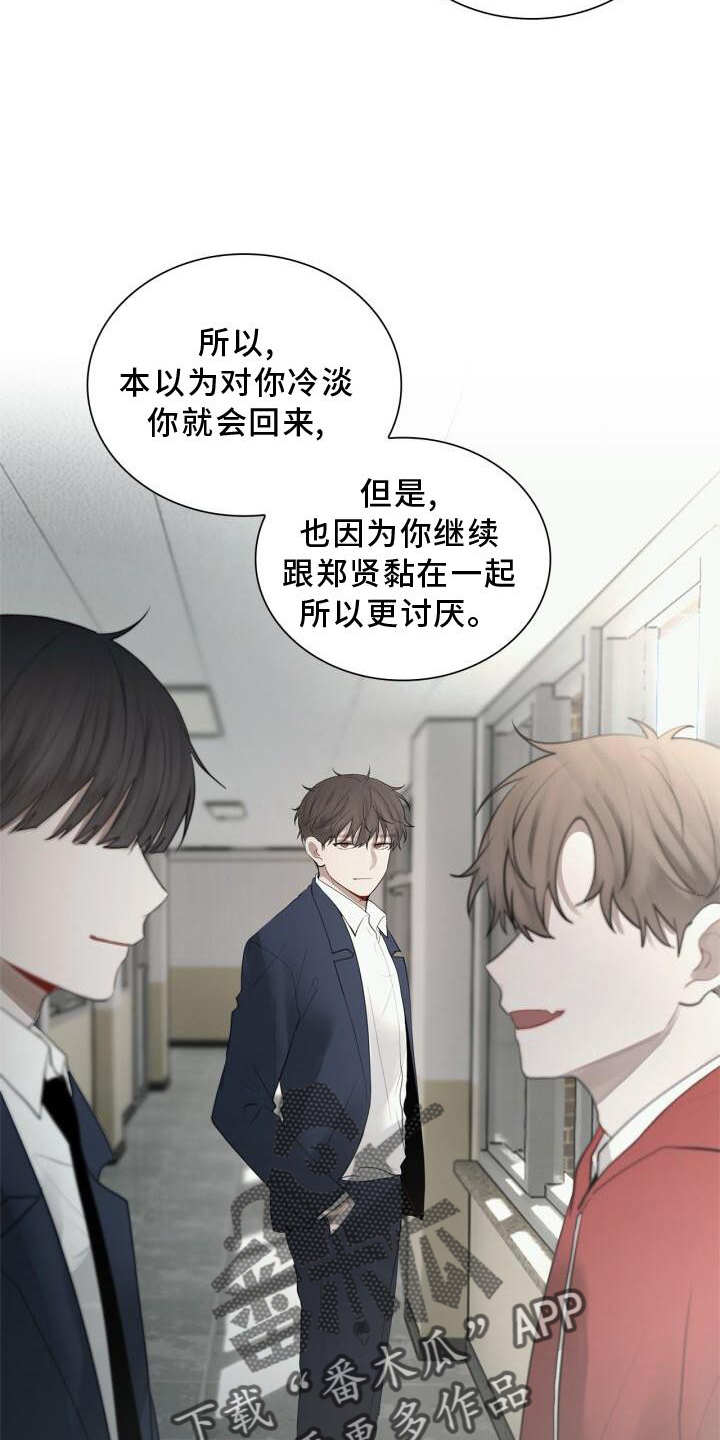 《八年后的重逢》漫画最新章节第33章：表白免费下拉式在线观看章节第【11】张图片