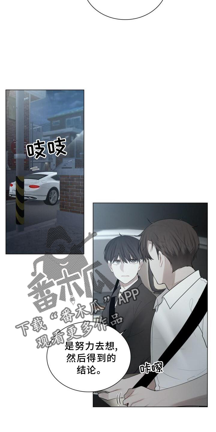 《八年后的重逢》漫画最新章节第33章：表白免费下拉式在线观看章节第【5】张图片