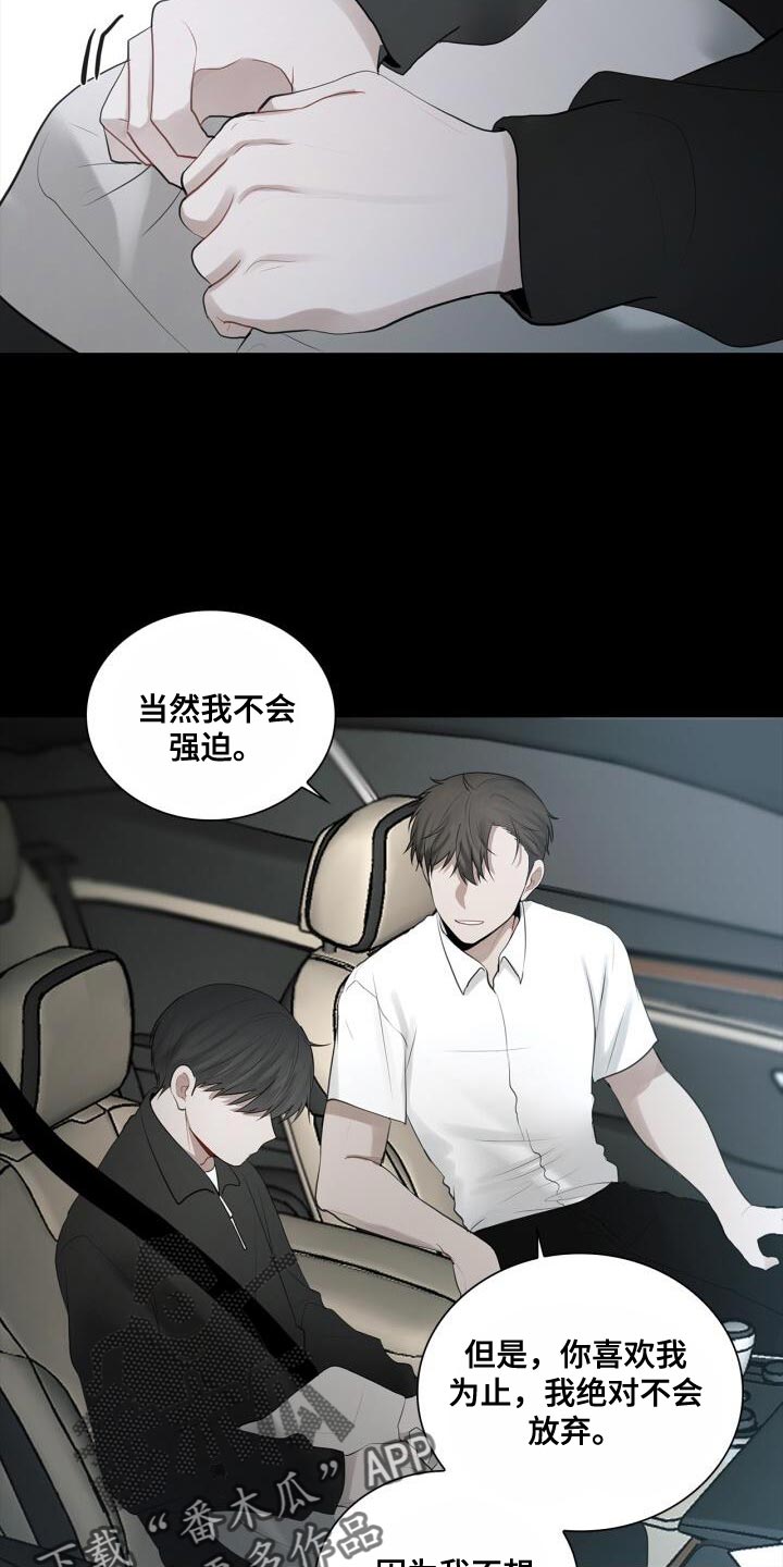 《八年后的重逢》漫画最新章节第34章：害怕免费下拉式在线观看章节第【7】张图片