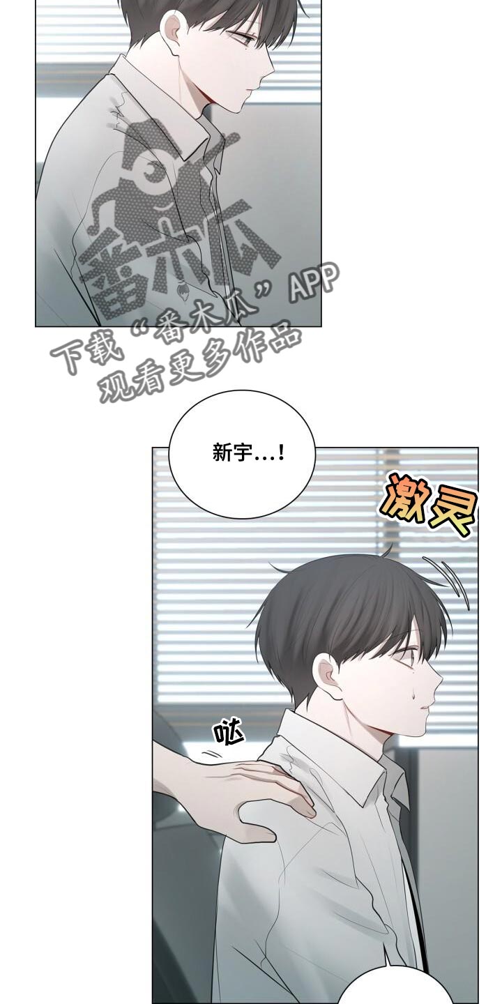 《八年后的重逢》漫画最新章节第34章：害怕免费下拉式在线观看章节第【24】张图片