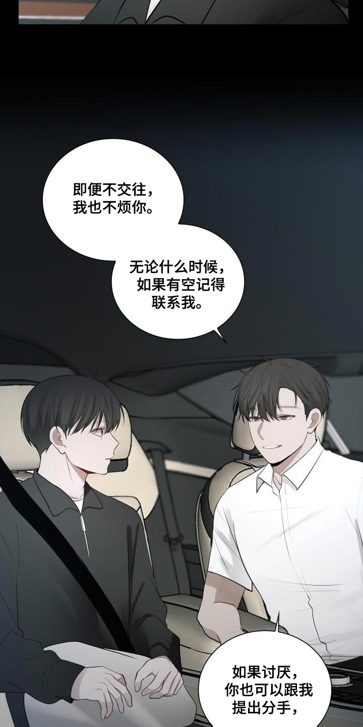 《八年后的重逢》漫画最新章节第35章：特别照顾免费下拉式在线观看章节第【23】张图片