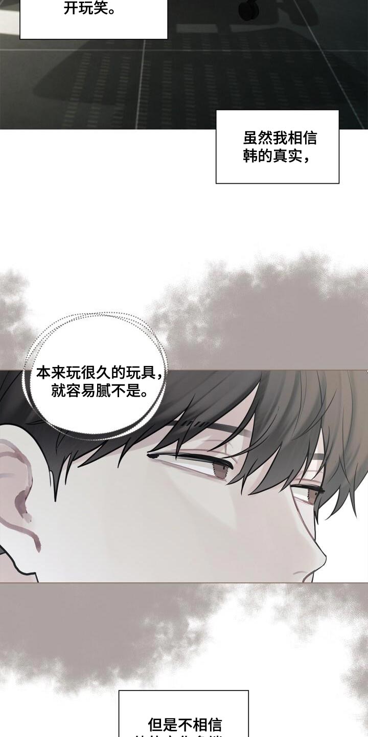 《八年后的重逢》漫画最新章节第35章：特别照顾免费下拉式在线观看章节第【18】张图片