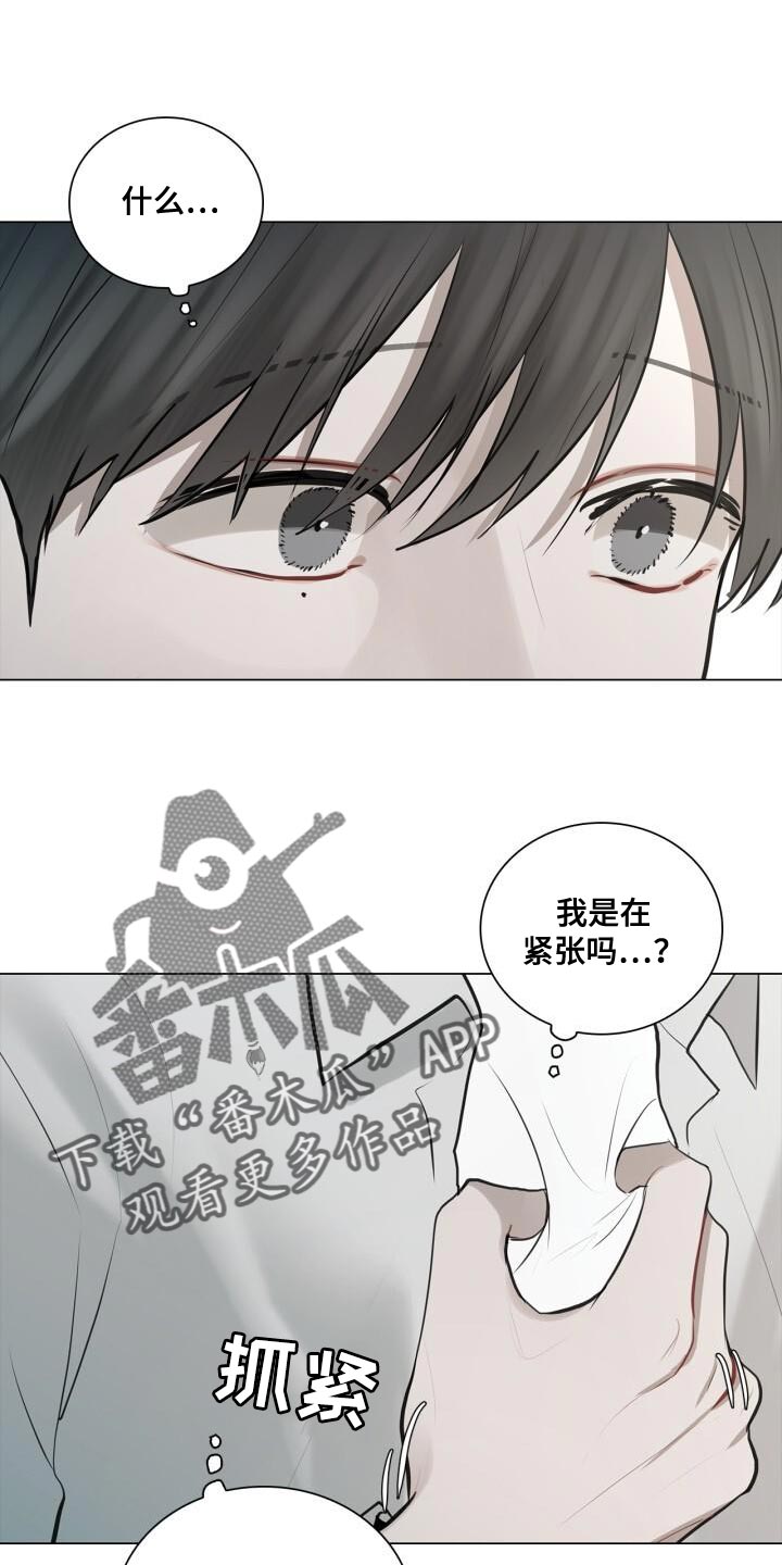 《八年后的重逢》漫画最新章节第35章：特别照顾免费下拉式在线观看章节第【7】张图片