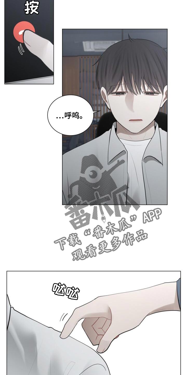 《八年后的重逢》漫画最新章节第36章：一起下班吧免费下拉式在线观看章节第【3】张图片