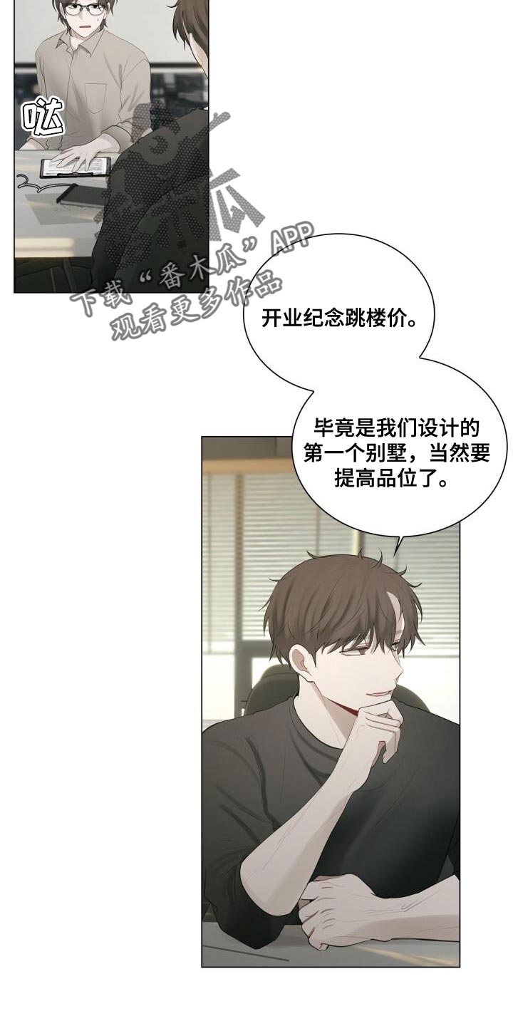 《八年后的重逢》漫画最新章节第36章：一起下班吧免费下拉式在线观看章节第【15】张图片