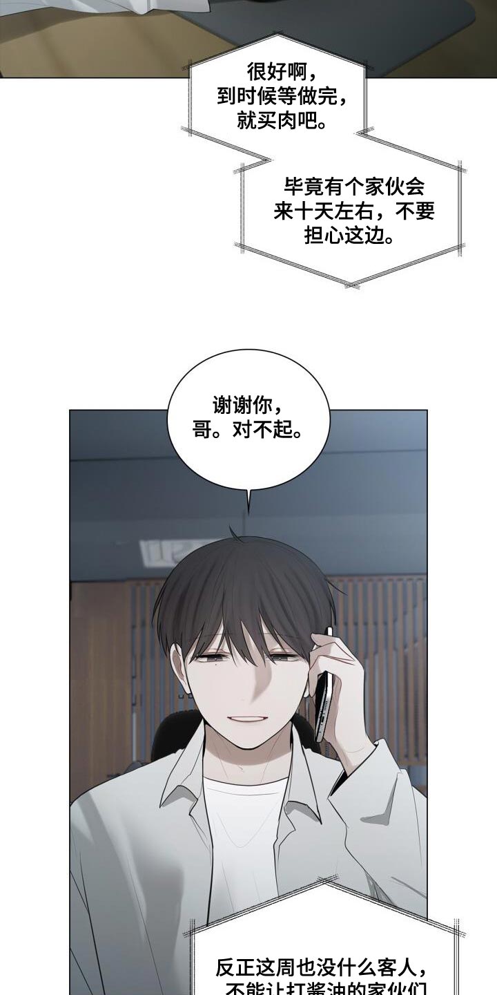 《八年后的重逢》漫画最新章节第36章：一起下班吧免费下拉式在线观看章节第【6】张图片