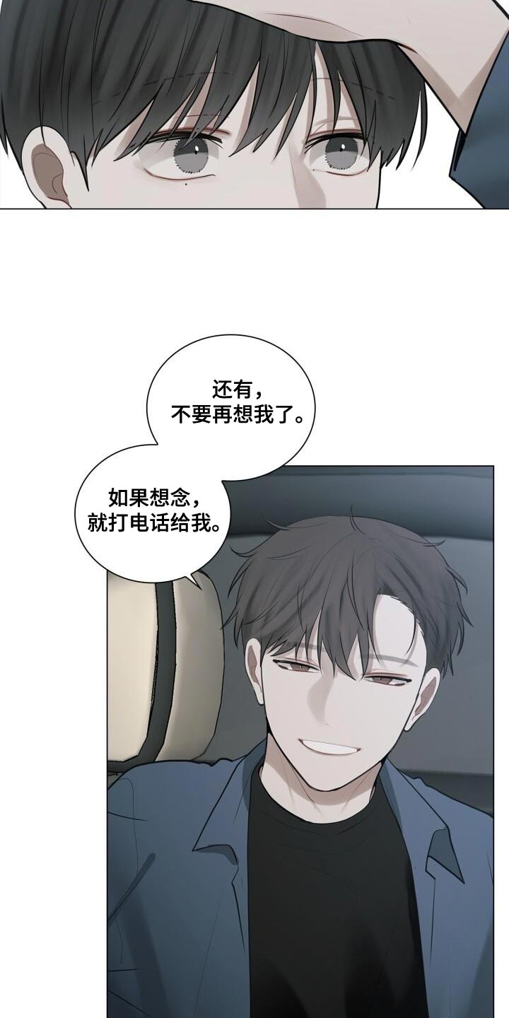 《八年后的重逢》漫画最新章节第37章：灿烂的阳光免费下拉式在线观看章节第【12】张图片