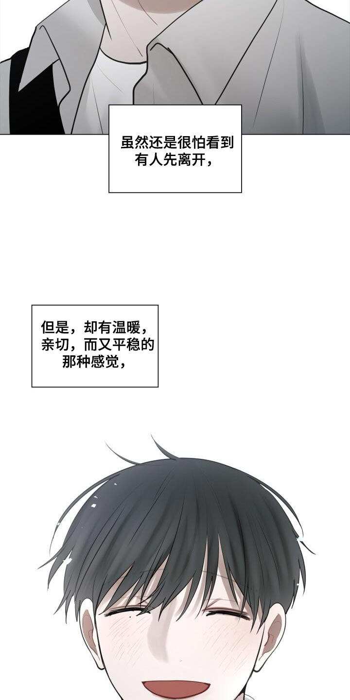 《八年后的重逢》漫画最新章节第37章：灿烂的阳光免费下拉式在线观看章节第【4】张图片