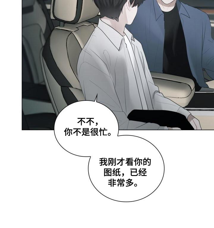 《八年后的重逢》漫画最新章节第37章：灿烂的阳光免费下拉式在线观看章节第【15】张图片