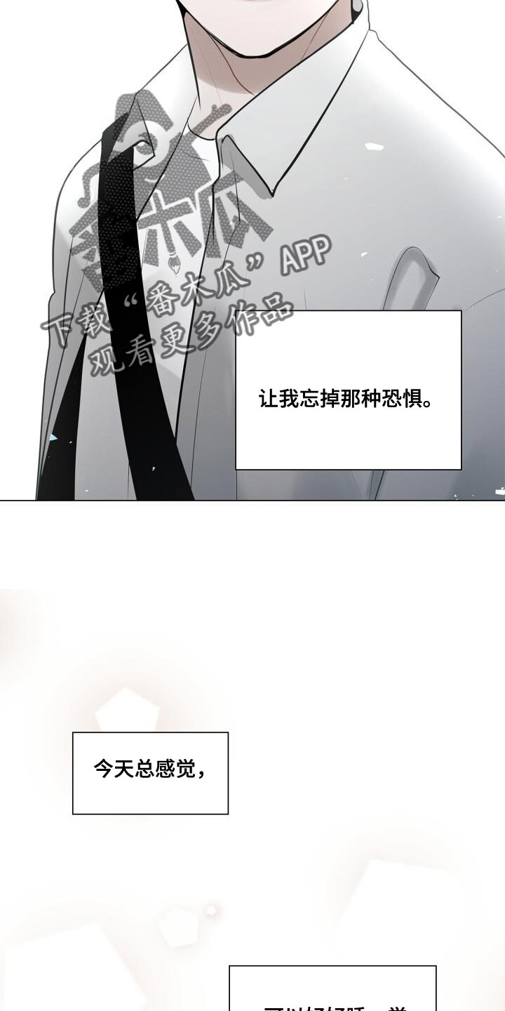 《八年后的重逢》漫画最新章节第37章：灿烂的阳光免费下拉式在线观看章节第【3】张图片