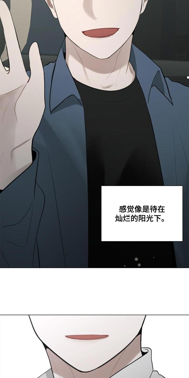 《八年后的重逢》漫画最新章节第37章：灿烂的阳光免费下拉式在线观看章节第【5】张图片