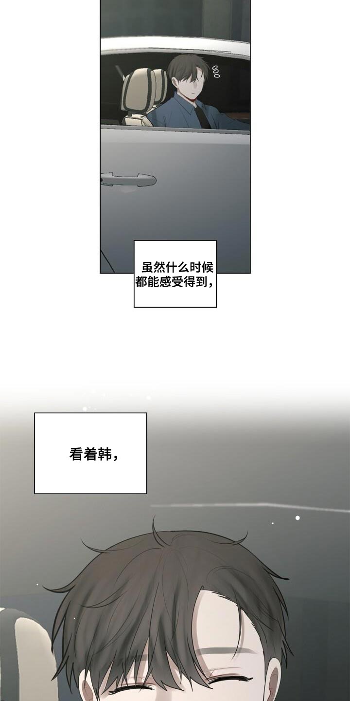 《八年后的重逢》漫画最新章节第37章：灿烂的阳光免费下拉式在线观看章节第【6】张图片