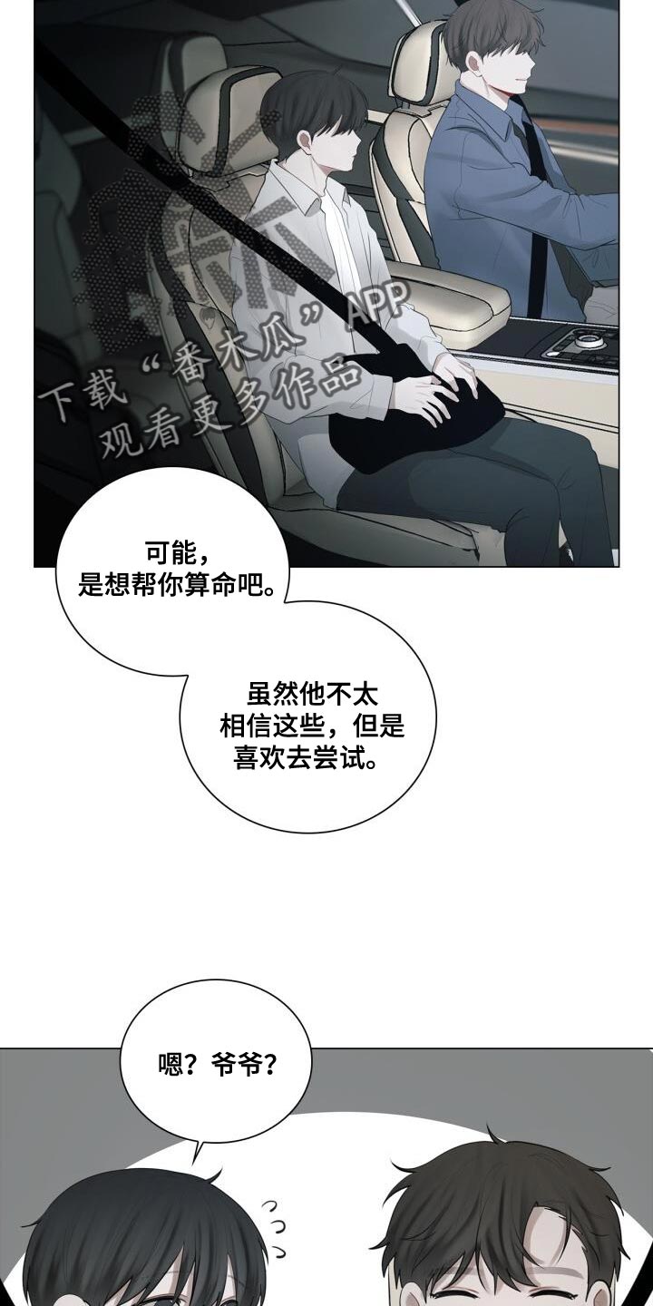 《八年后的重逢》漫画最新章节第37章：灿烂的阳光免费下拉式在线观看章节第【18】张图片