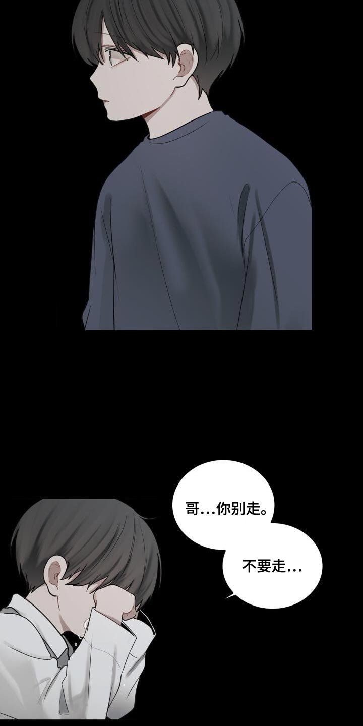 《八年后的重逢》漫画最新章节第40章：负责免费下拉式在线观看章节第【15】张图片