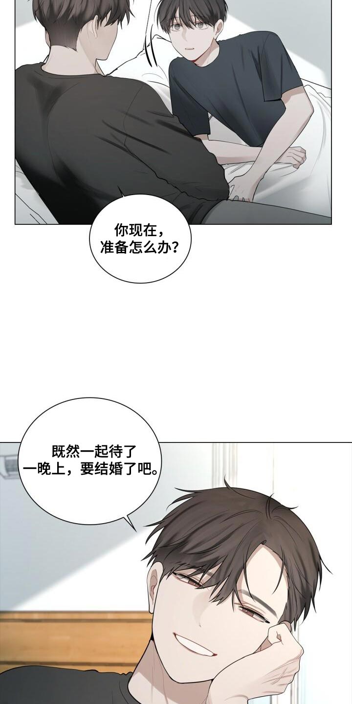 《八年后的重逢》漫画最新章节第40章：负责免费下拉式在线观看章节第【3】张图片