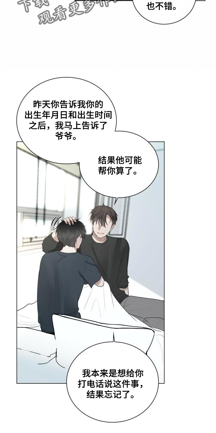 《八年后的重逢》漫画最新章节第41章：跟我谈恋爱吧免费下拉式在线观看章节第【12】张图片