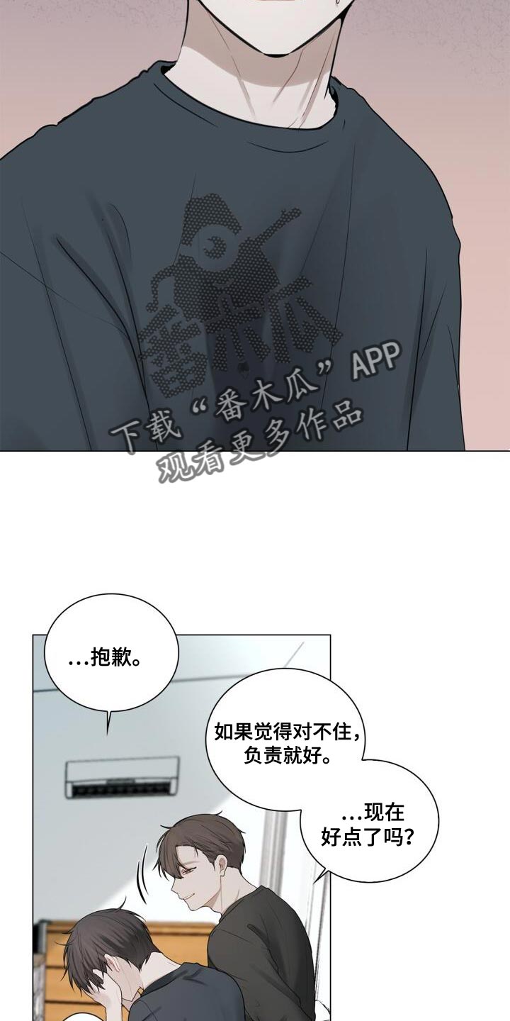 《八年后的重逢》漫画最新章节第41章：跟我谈恋爱吧免费下拉式在线观看章节第【25】张图片