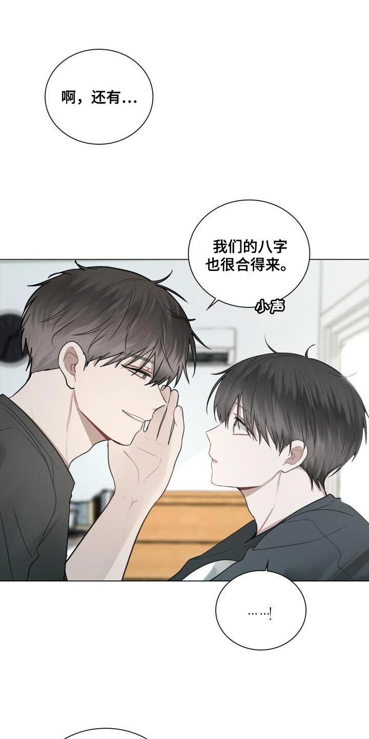 《八年后的重逢》漫画最新章节第41章：跟我谈恋爱吧免费下拉式在线观看章节第【11】张图片